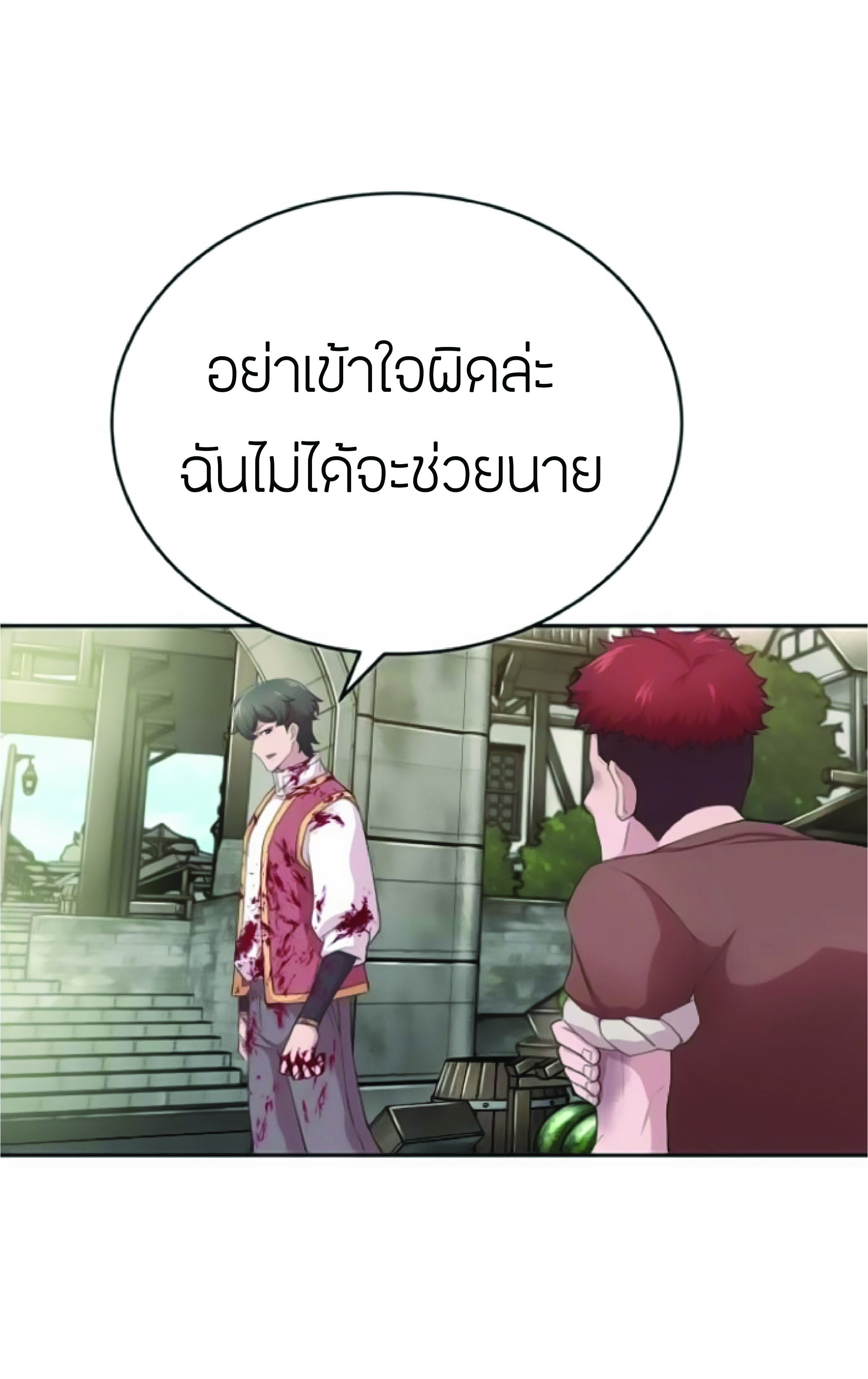 The Heavenly Demon Can’t Live a Normal Life ตอนที่ 2 (16)